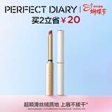 完美日记（PERFECT DIARY）周迅同款小细跟恣意出色丝绒哑光质地细管口红新年礼物送女友 L02 玫瑰小羊皮（蜜桃豆沙）