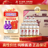 潭酒 1935升级版(非活动版) 酱香型白酒 53度 500ml*12瓶 箱装