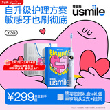 usmile笑容加智能电动牙刷 AI智能化新动力大摆幅 Y30浅海蓝 情人节礼物 送男友送女友