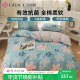 洁丽雅（Grace）四件套 A类面料抗菌纯棉亲肤100%纯棉AB版 1.5/1.8M床 花语