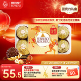 费列罗 巧克力礼盒 16粒200g 榛果威化  休闲零食  糖果 年货礼盒