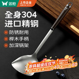 双枪 304不锈钢锅铲子实木榉木柄锅铲子铸铁锅炒菜专用锅铲【加长】 