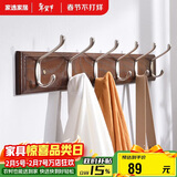 家逸 衣帽架壁挂 墙壁置物架 墙壁挂衣架 墙上实木挂钩 6钩胡桃色