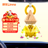 朗龙汽车香水挂件车载香薰香水挂饰车内香氛装饰用品汽车摆件礼物