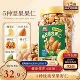 三只松鼠每日坚果400g/罐 混合坚果炒货干果仁核桃腰果休闲零食 团购送礼