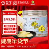 百花  蜂王浆鲜王浆300g（3g*100袋）蜂皇浆中华老字号春节年货节礼品