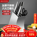美厨（MAXCOOK）不锈钢刀架刀座 厨房刀具置物架菜刀收纳6个刀槽 加厚加大MCD7019
