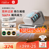 米家小米除螨仪2 Pro【尊享爆款】升级双尘杯 智能LED屏 紫外线超声波除螨杀菌 床上去螨虫 床宝