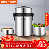 苏泊尔（SUPOR）保温饭盒304不锈钢大容量三层学生便当保温 基础款 三层 2.5L