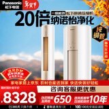 松下空调净悦星3匹一级能效变频冷暖客厅立柜机 铜管 除菌健康风国家补贴KFR-72LW/BpZY310N