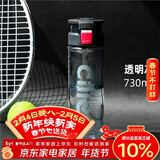 希乐（cille）塑料杯男女随手杯子大容量耐摔户外运动健身便携学生水杯730ml