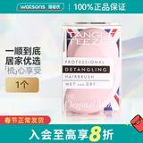 屈臣氏新年礼物Tangle Teezer迷你美发梳便携款TT梳王妃按摩梳颜色随机 *1