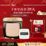 毛戈平光感柔纱凝颜小金扇粉饼802自然色7g粉饼定妆新年礼物送女朋友