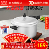 双喜 高压锅燃气专用压力锅小号快煮锅防爆安全家用锅具 【直型款4-6人】8.5L/ 26cm