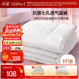 水星家纺被子空调被夏凉被抗菌七孔纤维夏被子约1.9斤150*210cm白