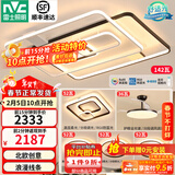 雷士（NVC） 客厅大灯卧室房间灯大厅餐厅灯吸顶灯塑影北欧线条灯具套餐 简约 高显柔光-四室两厅搭风扇