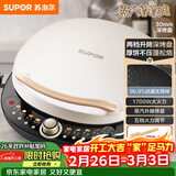 苏泊尔（SUPOR）电饼铛 电饼档 双面加热煎烤机烙饼锅早餐机 五档火力可调烤肉薄饼机升降烤盘 JD30AQ849