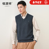 恒源祥纯羊毛背心男秋冬套头V领针织羊毛衫坎肩爸爸装中老年毛衣马甲男 深灰 L /175/92A