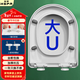 裕津（HSPA）马桶盖通用坐便器盖子大U型一键快拆加厚马桶圈坐便盖1133
