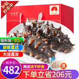 官参堂 大连底播即食海参新鲜辽刺参海鲜水产礼盒 1000g 18-24只 甄选