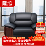 隆旭办公沙发组合办公室简约会客接待沙发商务皮沙发 牛皮单人位 