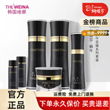 维娜蓓霓芬护肤品正品防晒霜上海维娜套装滋养保湿提拉紧致美容院 黑蜗牛至臻系列清爽型套装