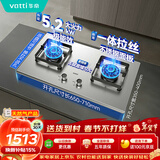 华帝以旧换新不锈钢燃气灶天然气台嵌两用5.2kW猛火灶一级能效煤气炉双灶台燃气灶具i10316A