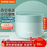 苏泊尔（SUPOR） 保温饭盒316L不锈钢便当盒真空保温桶饭盒学生送饭户外餐盒 薄荷绿800ml