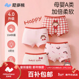 尼多熊儿童内裤女童红内裤中大童A类平角纯棉婴儿不夹pp透气四角裤 M码