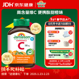 健美生（Jamieson）天然维生素C咀嚼片橙味 500mg/片 30片/瓶增强抵御力便携装