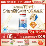 汤臣倍健金标液体钙片100粒 维生素d 成人女性钙片中老年补钙高吸收