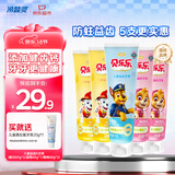 冷酸灵贝乐乐汪汪队儿童牙膏2-12岁宝宝水果味益齿60g5支共300g套装