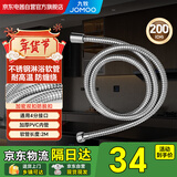 九牧（JOMOO）花洒软管不锈钢双扣防缠绕耐高温加厚PVC内管淋浴软管H2121【2m】