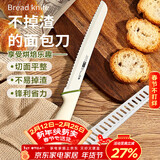 杰凯诺不掉渣面包刀吐司刀切面包刀刀具锯齿刀蛋糕刀烘焙工具 雅白绿