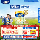 Friso美素佳儿港版金装婴幼儿配方奶粉2段800g*6罐(6-12月)6HMO易消化