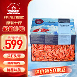 仁豪水产原装头籽北极甜虾 90/120规格 净重10斤 新货 北极籽虾 海鲜送礼