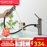 华艺升降旋转抽拉式冷热面盆龙头可洗头浴室柜水龙头冷热龙头卫生间 枪灰【冰柱水-绵密水+漱口模式】精铜阀体