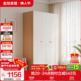 全友家居成品现代简约风大衣柜顶柜组合家用卧室家具柜子衣橱 【奶油风】1.2m三门衣柜 多规格灵活组合+科学分区收纳