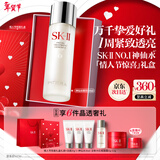 SK-II神仙水230ml精华液sk2水乳化妆品护肤品套装礼盒新年情人节礼物女