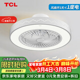 TCL 吸顶餐厅儿童房间超薄吊顶一体吸顶卧室风扇灯水晶装饰吊扇灯具 波浪-变频+调光-遥控