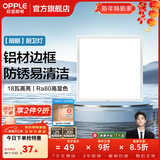 欧普照明（OPPLE）led铝扣板灯 集成吊顶面板灯厨卫灯天花板格栅平板灯嵌入式平板灯 明朗珍珠白【30*30 | 18瓦】防锈铝边 三年质保
