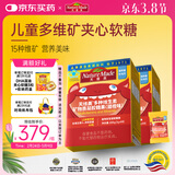 天维美（Nature Made）儿童维生素小熊软糖胆碱VB锌无糖无碘营养甜橙味2盒 小小少年同款