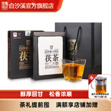 白沙溪  湖南安化黑茶正品金花茯砖茶叶御品茯茶【一级原料】318g礼盒装 礼盒装318g1盒当年茶