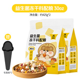 宠尚天仓鼠粮食鼠粮益生菌冻干金丝熊食物主食营养仓鼠粮食套餐自配粮食 益生菌冻干科配粮15oz*2-约850g
