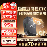 ETCSP2026款智能屏显无卡ETC高速设备全国通用信扣费免贴玻璃微信扣费