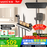 华帝（VATTI）花洒全套淋浴花洒套装全铜主体花洒淋浴喷头卫浴浴室喷枪软管琴键