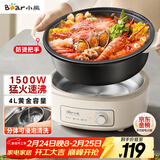 小熊（Bear）电火锅 火锅专用锅电锅家用3-4个人 不粘分体式可拆洗多功能涮肉电煮锅火锅锅 F40P3 4L防烫把手