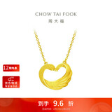 周大福爱心天鹅黄金项链吊坠(工费280)40cm约4.95g EOF1602礼物
