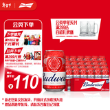百威啤酒红罐淡色拉格330ml*24听整箱装浓郁麦香京东自营喜酒年货送礼