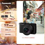 松下S9（18-40mm F4.5-6.3）套机 （Panasonic）全画幅微单 实时Lut 滤镜直出 连接app极速分享-炫黑